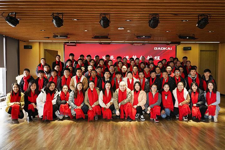 共謀新發(fā)展，逐夢新航程 | 寶開召開核心管理層會(huì)議、年度開工動(dòng)員大會(huì)、年度開工晚宴