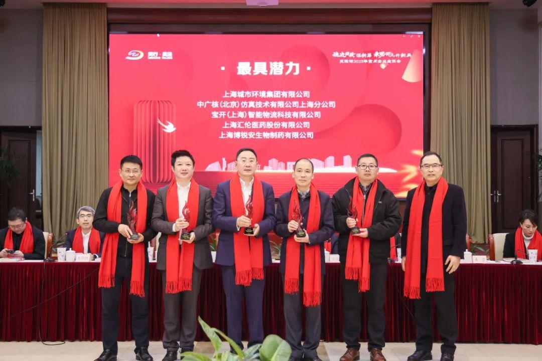 喜訊 | 寶開榮獲閔行區(qū)吳涇鎮(zhèn)“2022年度最具潛力獎(jiǎng)”！