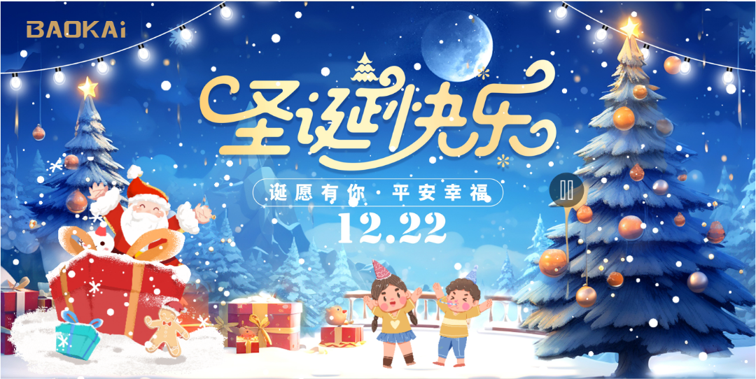 迎冬至，慶生辰 | 寶開舉辦“誕愿有你，平安幸福”圣誕主題生日會！