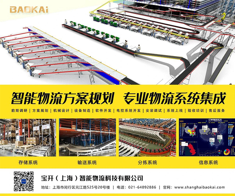 新聞 | 熱烈慶祝“北京郵電大學&寶開智能”聯(lián)合實驗室、寶開研究院正式成立！