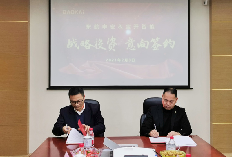 新聞 | 賦能新發(fā)展:東航申宏與寶開智能開啟戰(zhàn)略合作