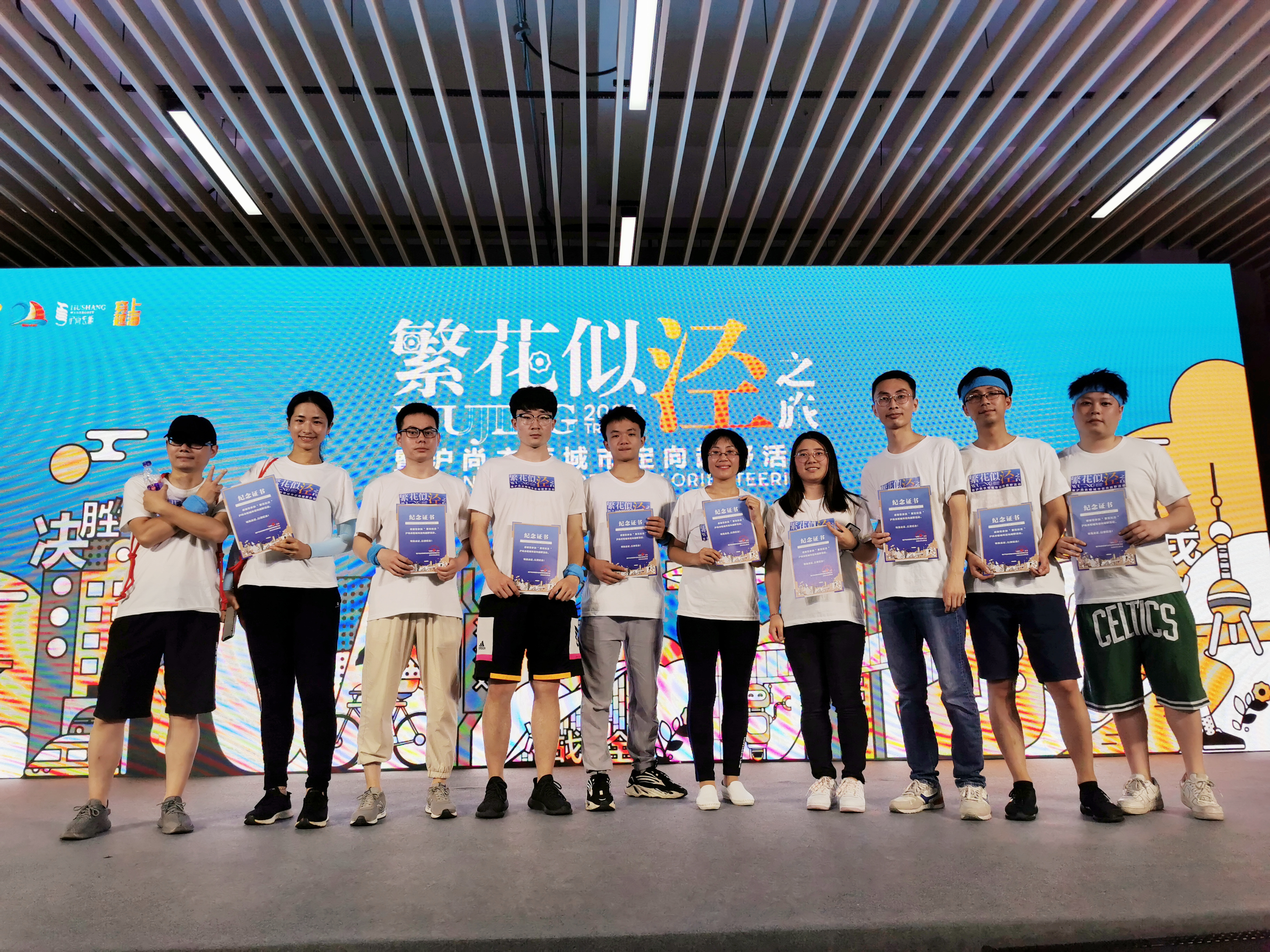 “繁花似涇”城市定向越野活動(dòng) | 金領(lǐng)谷戰(zhàn)隊(duì)奪冠，寶開后浪獻(xiàn)力添彩