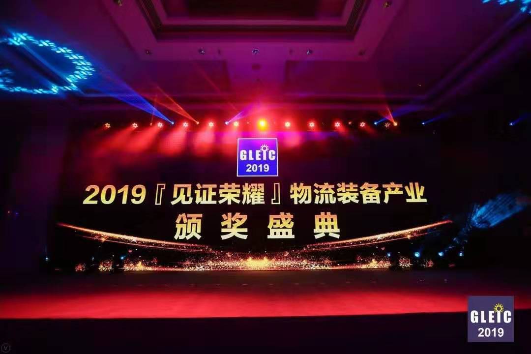 新聞 | 寶開榮獲“物流裝備產(chǎn)業(yè)產(chǎn)品技術(shù)創(chuàng)新獎”與“中國物流裝備產(chǎn)業(yè)創(chuàng)新人物”兩項榮譽