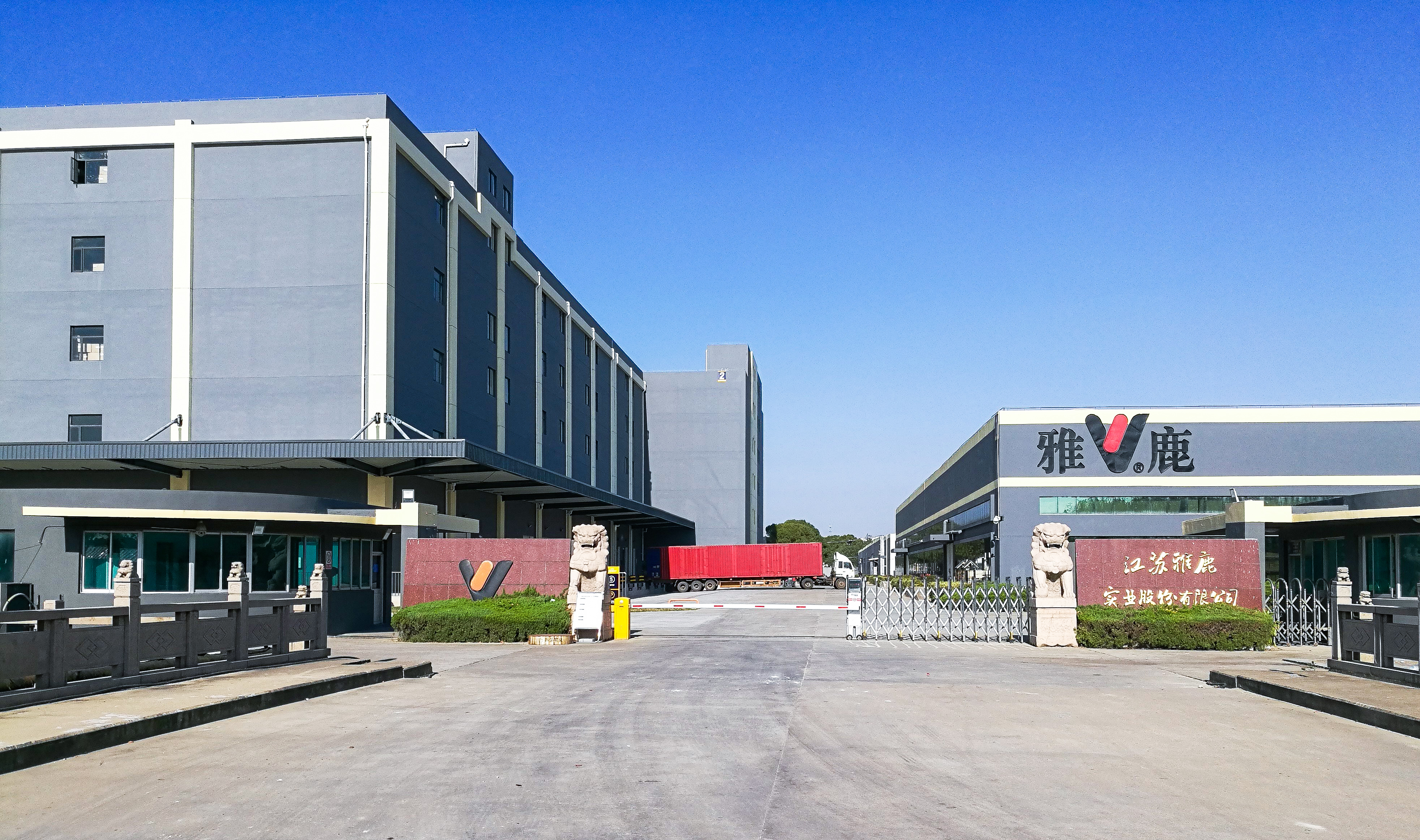 案例新聞 | 官宣！雅鹿物流中心自動化揀選輸送項(xiàng)目完工驗(yàn)收！