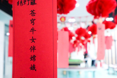 迎春納福鬧元宵，歡聲笑語(yǔ)度上元 | 寶開(kāi)元宵節(jié)系列活動(dòng)報(bào)道