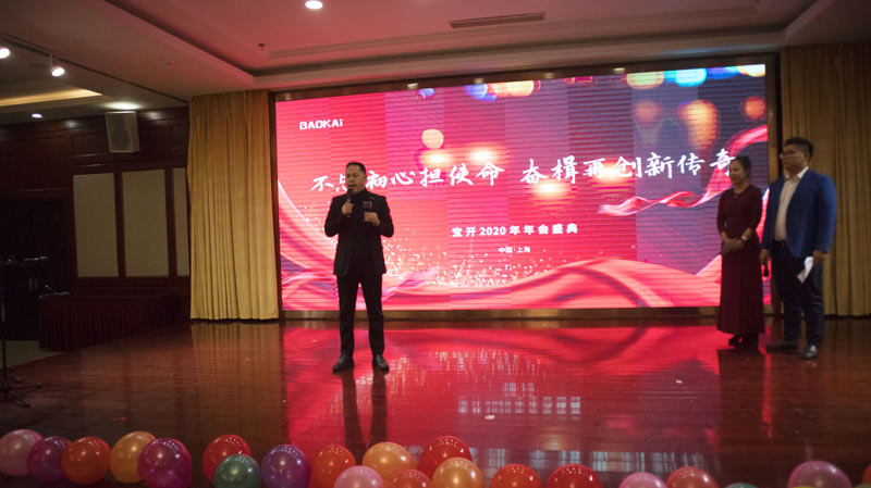 不忘初心擔(dān)使命，奮楫再創(chuàng)新傳奇 | 寶開(kāi)年度盛典系列活動(dòng)圓滿(mǎn)收官