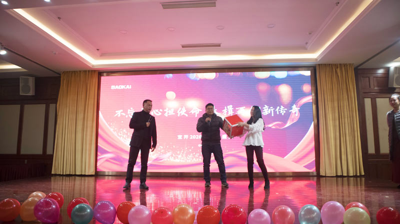 不忘初心擔(dān)使命，奮楫再創(chuàng)新傳奇 | 寶開(kāi)年度盛典系列活動(dòng)圓滿(mǎn)收官