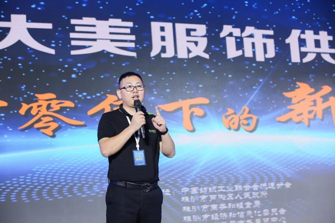 寶開領(lǐng)導(dǎo)張振林、王雷受邀出席 | 2018湖南大美服飾供應(yīng)鏈高峰論壇圓滿舉行！