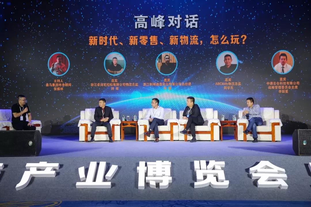 寶開領(lǐng)導(dǎo)張振林、王雷受邀出席 | 2018湖南大美服飾供應(yīng)鏈高峰論壇圓滿舉行！